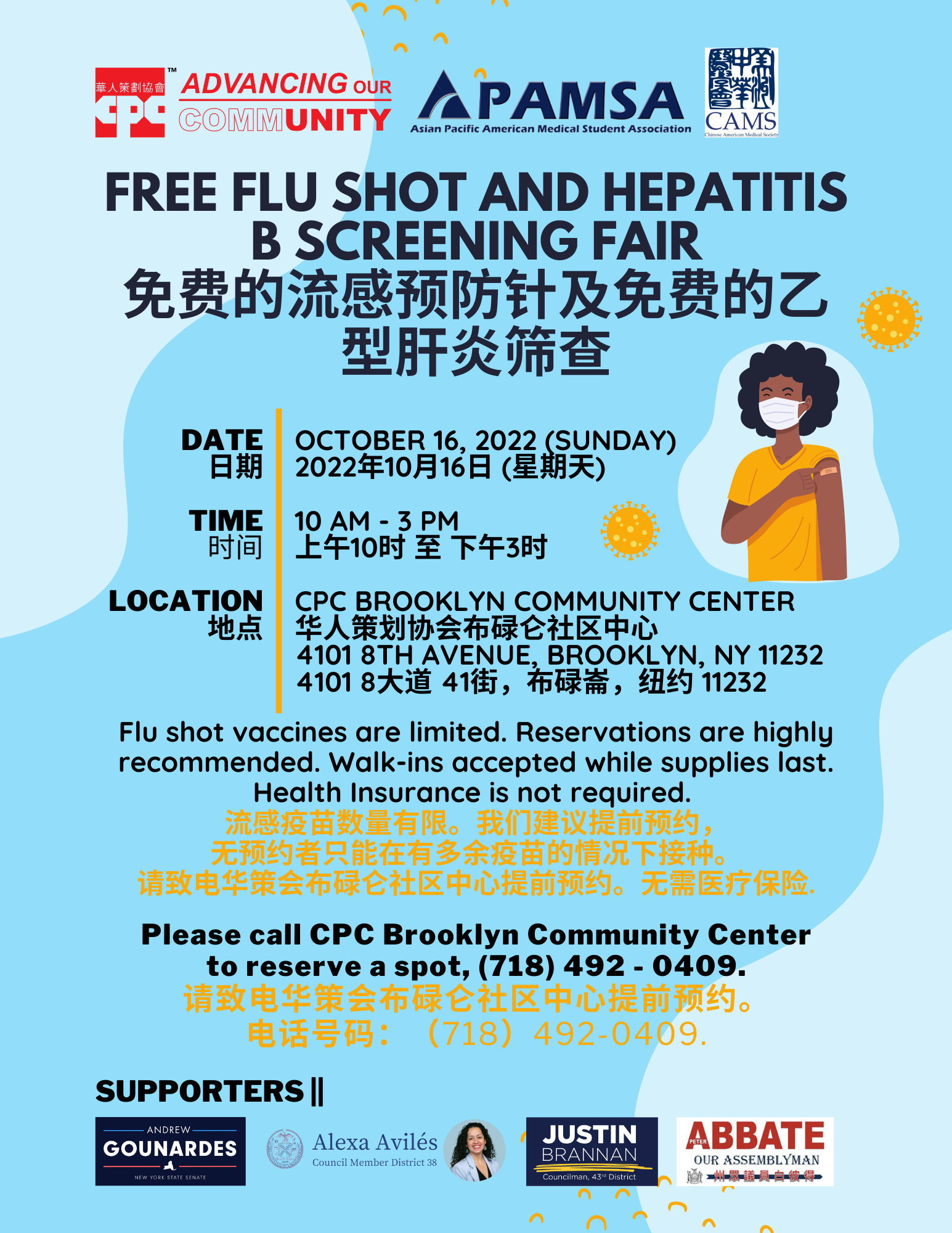 Free Flu Shot And Hepatitis B Screening Fair 2022-10-16 14:00:00 To ...